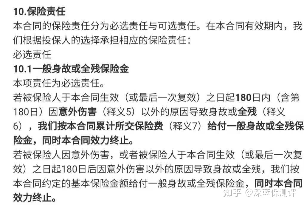 定期寿险如何选？高性价比定期寿险榜单来了！