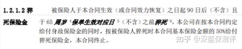 定期寿险如何选？高性价比定期寿险榜单来了！