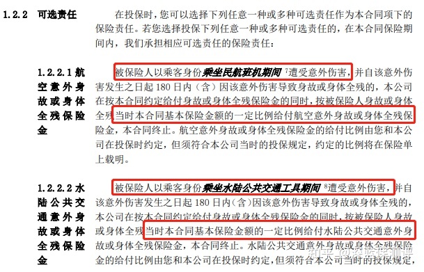 定期寿险如何选？高性价比定期寿险榜单来了！