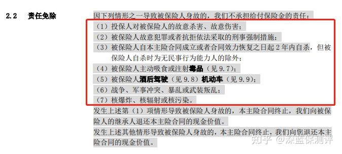 定期寿险如何选？高性价比定期寿险榜单来了！