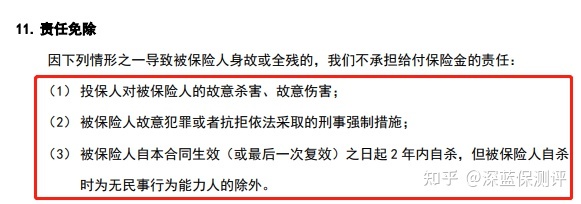 定期寿险如何选？高性价比定期寿险榜单来了！