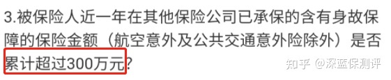 定期寿险如何选？高性价比定期寿险榜单来了！